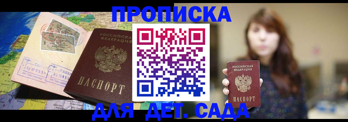 прописка гарантия в Вязьме