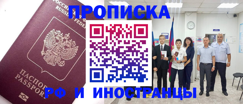 прописка для кредита в Вязьме