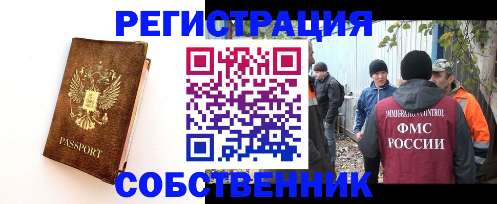 прописка в квартире в Вязьме